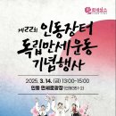 인동 만세광장 이미지