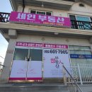 세인부동산중개사무소 이미지