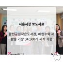 함현공원 작은도서관 | [보도자료] 함현공원작은도서관, 폐현수막 재활용 가방 34,500개 제작 기증(시흥시자원봉사센터 단체)