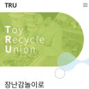 장난감학교쓸모