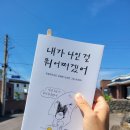 화도진로82번길 2 | 제주 짐옮김이 가방을부탁해 당일예약 뚜벅이여행 중 이용 후기