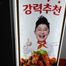 60계치킨강릉포남