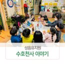 성음유치원 이미지