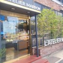 LATELIER MARRON 이미지