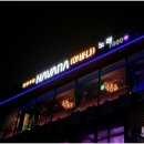 아바나노래연습장 이미지