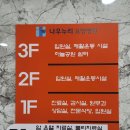 나우누리 요양병원 | 평택 고덕 암케어전문센터 나우누리 요양병원 축 개원
