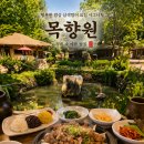 8월8일(토) 남양주 별내 소유카페로 드라이브 가여~저녁은 맛집 목향원에서 삼색밥 한정식 먹고요~마무리는 하우스용암 카페에서 합니다. 이미지