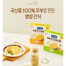 (주)두부인터내셔널 네이버블로그