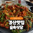 팔공산식당 | [경북 경산맛집] 숲속식당 — 팔공산 갓바위 자연 속에서 즐긴 단체 외식 후기