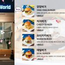 버거월드 이미지