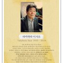 광화문 전시회 스튜디오 지브리-타카하타 이사오(빨강머리앤, 알프스소녀 하이디)