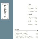 선교 돈까스 이미지