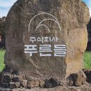 주식회사 제주인증