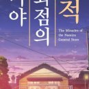 앤디네잡화점