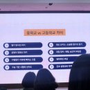 후기_ 진짜 우리 아이를 위한 설명회였네요 :)
