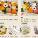손수청과 | 익산 과일바구니 선물 손수청과 생화 보자기 포장 첫 인사 상견례 추천