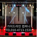 2024 건국대학교 충주캠퍼스 대학 축제 행사 후기, 우디, 행사 조명, 조명 오퍼레이터, 대학 행사 정보...