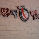 불닭발땡초동대문엽기떡볶이전주 - 전주시 완산구 전주객사5길 77 | 불닭발땡초동대문엽기떡볶이전주