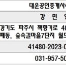 대운 공인중개사사무소 네이버블로그