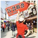 동경짜장 이미지