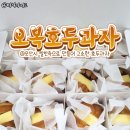 오복호두 네이버블로그