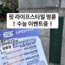스타일핏209