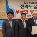 전주상공회의소 이미지
