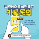 씨즈케어랩 이미지