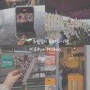 오운골1세천 | 즐겨보는 이탈리아에서의 먹부림 ㅣ 나빌레오운하, LP 가게, Ravioli Navigli 딤섬, Il Pane della Ripa...