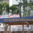 폴리공인중개사사무소 이미지