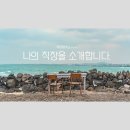 봄봄공인중개사사무소 | 봄봄 공인중개사 사무소를 소개합니다.