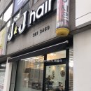 J&J헤어 이미지