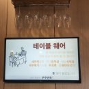 욱수면옥 | 이천냉면맛집 우주면옥 - 물냉면 비빔냉면 돼지목살직화구이 후기