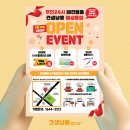 견생냥품 무인24시 대구 월성동점 이미지