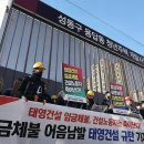 태영연합노동조합 이미지