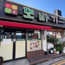 또바기식당 | 남원 광한루 정식 맛집 • 백반 맛집 (또바기 식당) 내돈내산,솔직후기