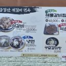 금강산면옥박정식냉면 이미지