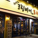 청담동 크림비어 이미지