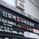 호박관광나이트(호텔나이트) 네이버블로그