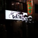 소금구이덤 이미지