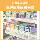 반석약국 이미지