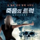 그린종합카센타 | 🎥영화 죽음의 트럭 줄거리 결말 정보