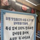 맛있어서 또 다녀온 완주 한우 맛집 소양한우정육식당