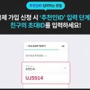 5914 | ktm모바일 5월 최대 21만원 추천인 아이디 UJ5914 친구초대 코드 대박기회 잡으세요