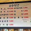 은수식당 이미지