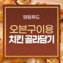 갓구운치킨 이미지