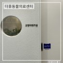 24시 더휴동물의료센터 | 부산 24시 동물 병원 더휴동물의료센터 고양이 치아 발치 후기