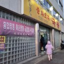 국풍중화요리 이미지