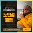 원천의료재단 중화요양병원 네이버블로그