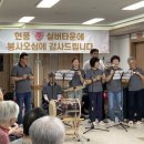 유정천리 | 아름다운 선율로 마음을 잇다! 하모니카 교실, 현풍효실버타운 연주 봉사 후기 🎶